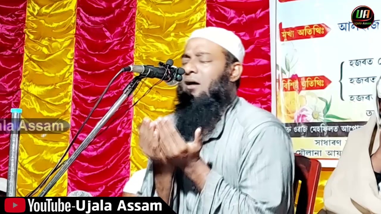 আহ! কি সুন্দর মোনাজাত || Maulana Amjad Hussain Qasimi || Silchar Assam India