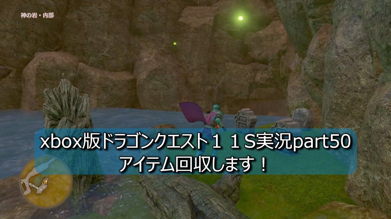 xbox版ドラゴンクエスト１１S実況part50【ニズゼルまで、攻略して行きます！やれる要素は出来るだけやる予定です！】
