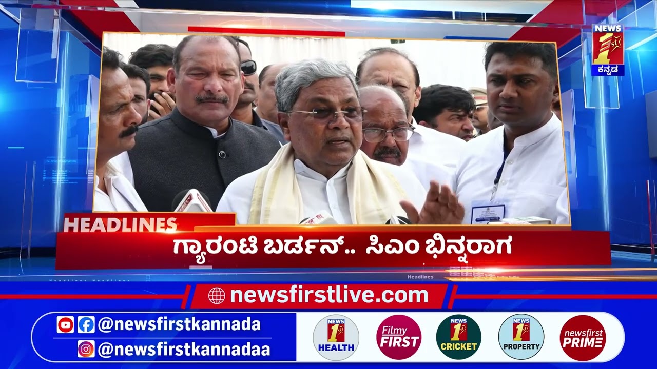 News Headlines @11PM | 25-02-2026 | @newsfirstkannada