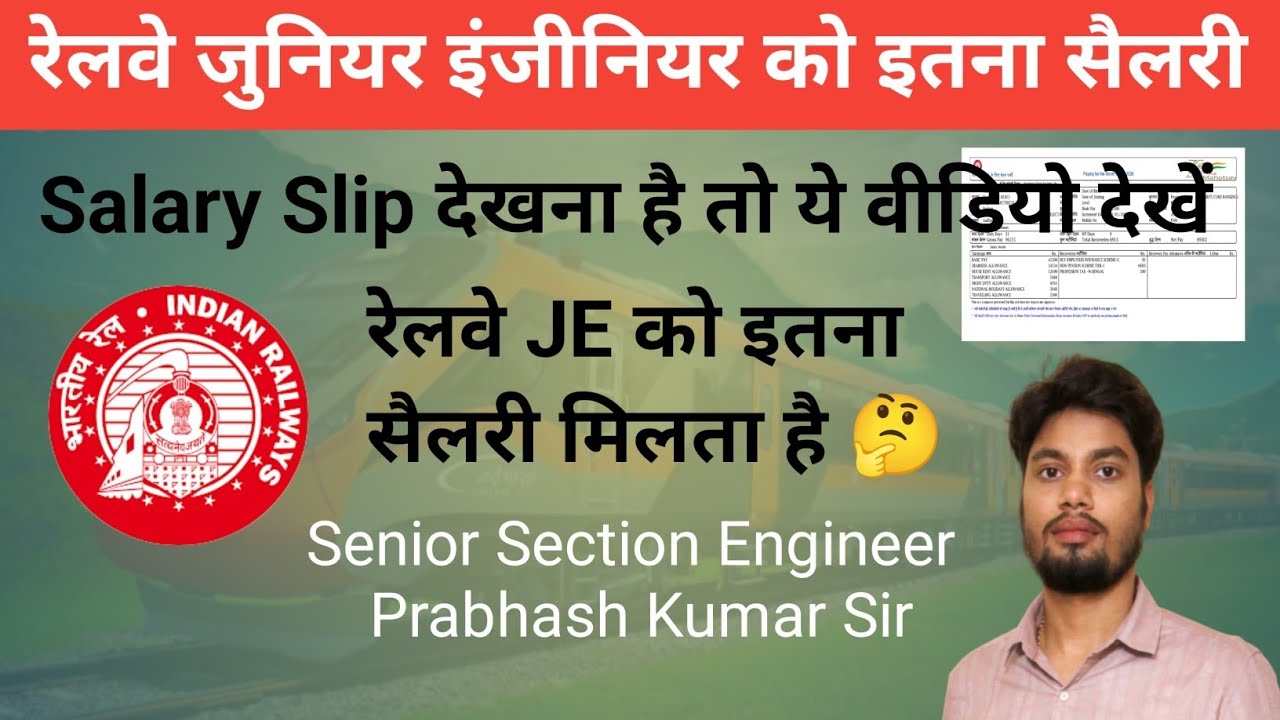 Railway JE Salary | RRB JE Salary | RRB JE Allowances | Railway JE Salary after Training 