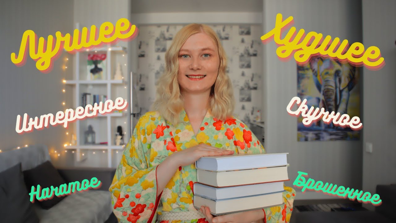 ИТОГИ ПОЛУГОДИЯ | #ПОЛГОДАКНИЖНЫХКОНТРАСТОВ
