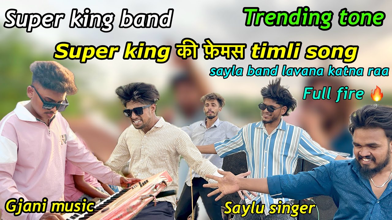Super king band saylu singer ki फेमस timli song or trending torn 👍Gajni music 🎧