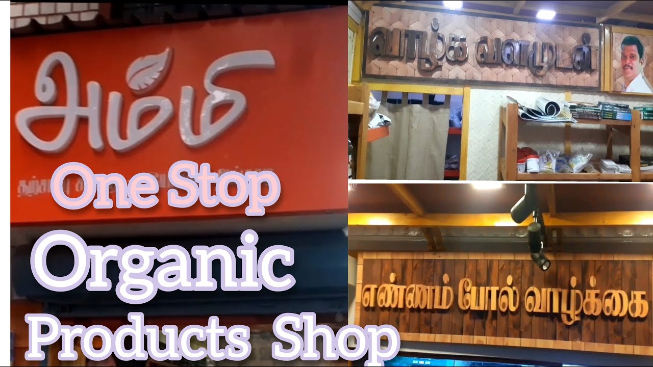 AAMII THARCHARBU SANDHAI IN CHENNAI |  அம்மி தற்சார்பு சந்தை சென்னை | HEALER BASKAR AAMII SHOP