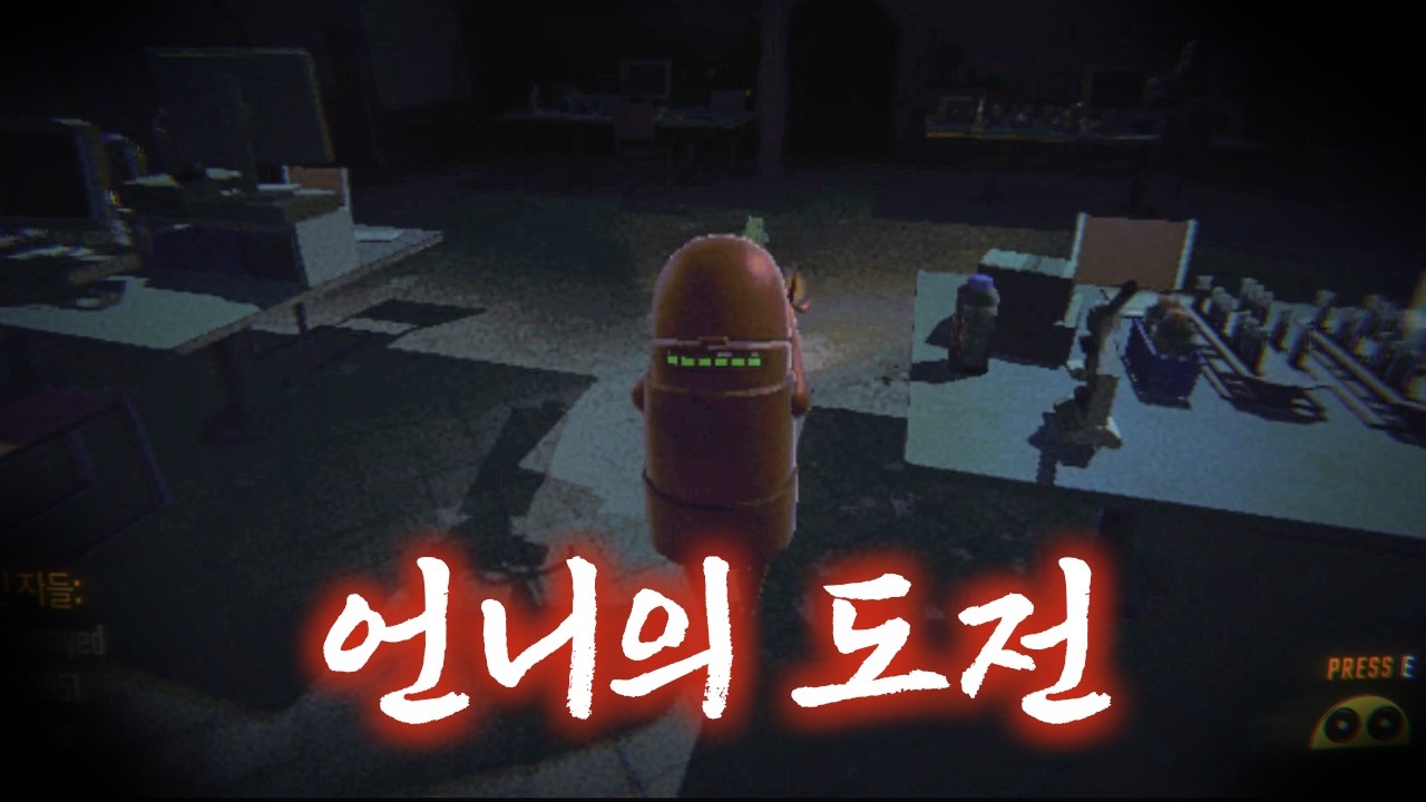 얘들아 나 이거 진짜 너무한 거 같아 - R.E.P.O.