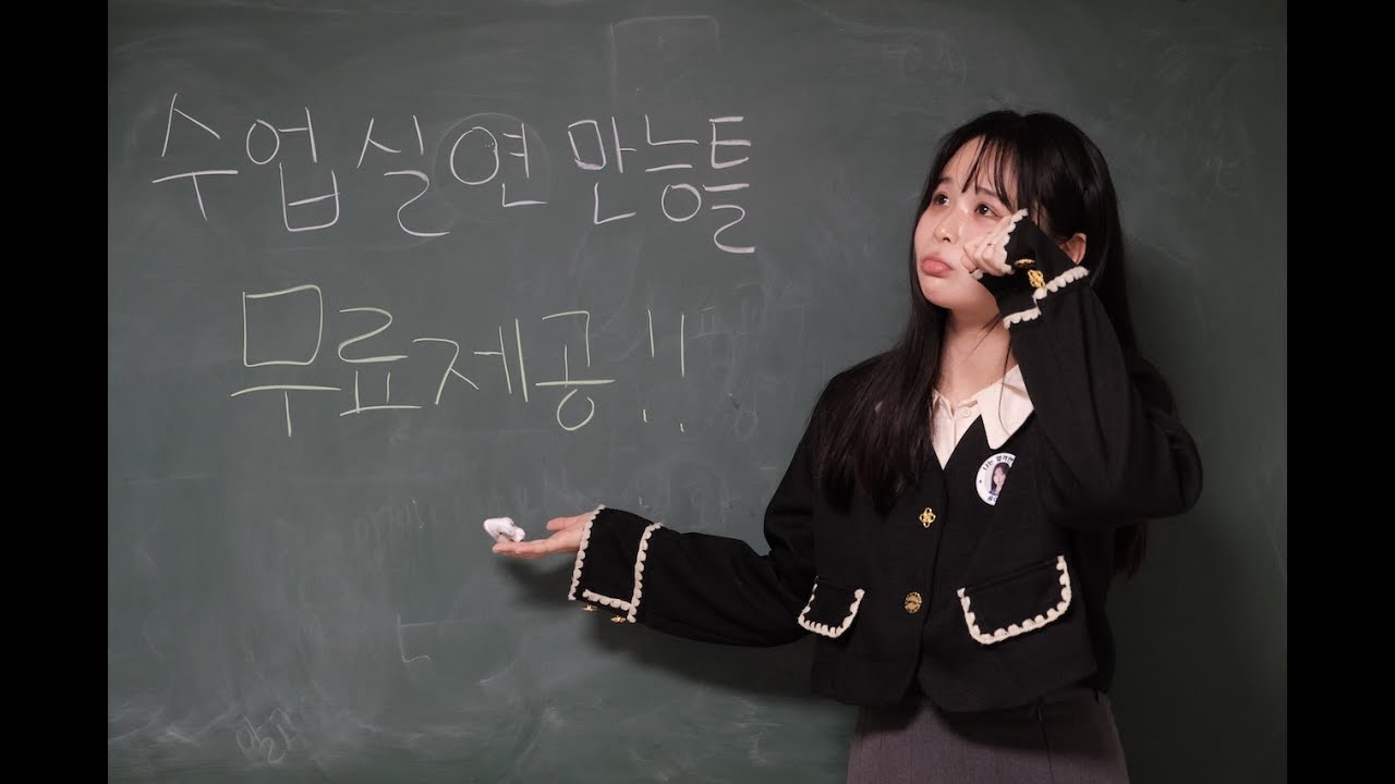 [초등임용] 수업실연, 이 영상으로 끝내기
