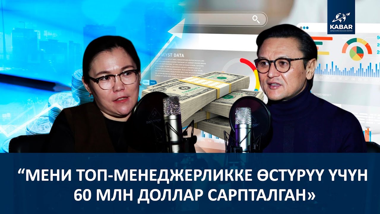 Э.КУБАТОВ: 
