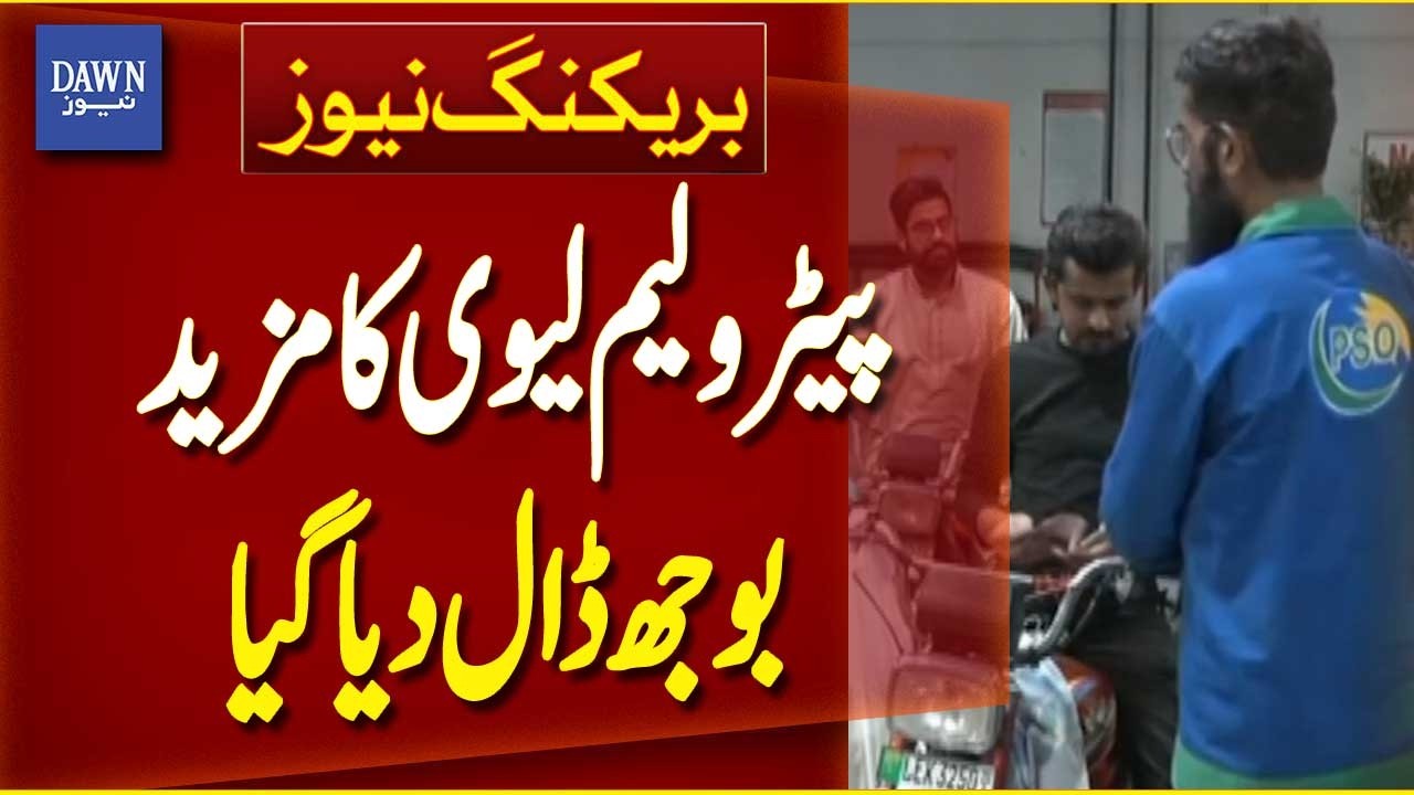 Additional Petroleum Levy Burden Imposed | Breaking News | Dawn News