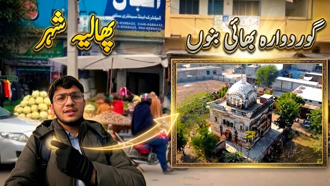 Exploring Phalia City | Mandi Bahauddin | Gurdwara Bhai Banu Singh | Documentary in 2026 