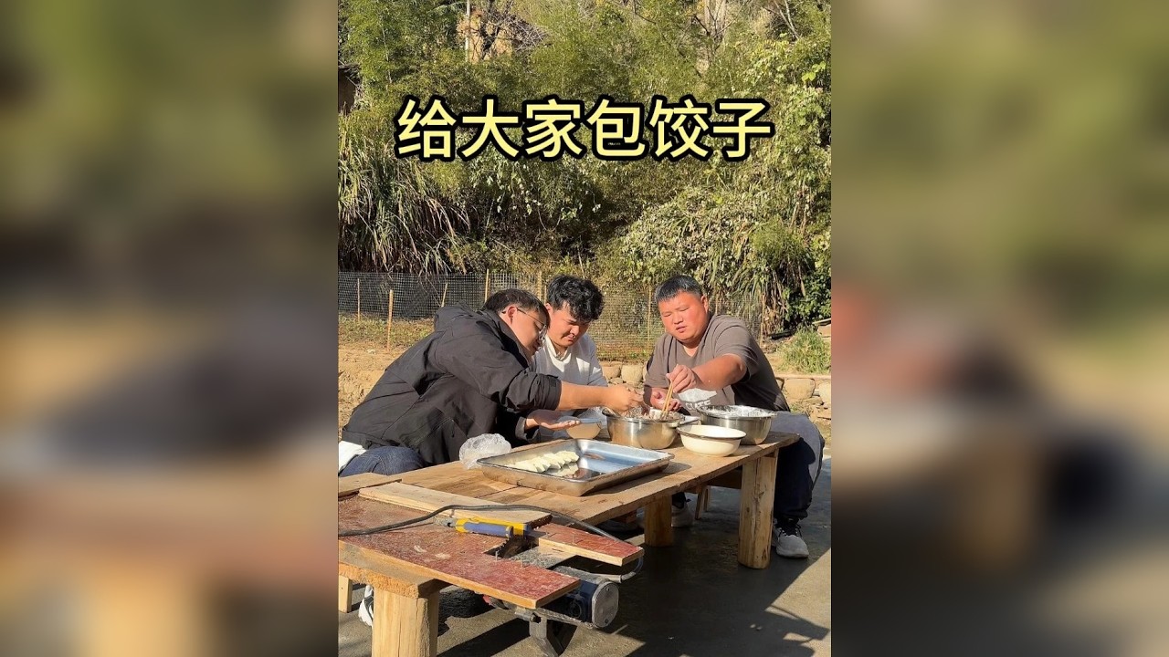 给大家包饺子 时间不经意就把我们带到了年底，冬至给大家包一顿饺子