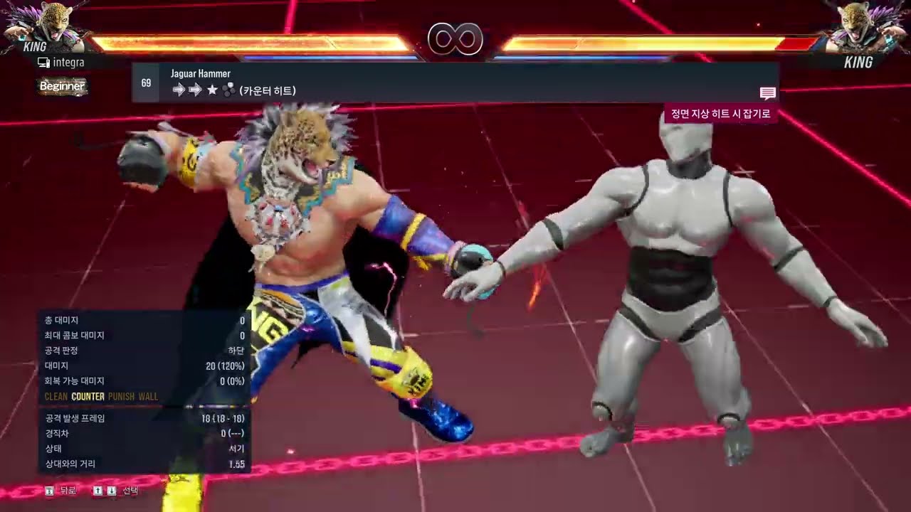 [철권8기술표#29] 철권8 킹 모든기술 커맨드리스트 / TEKKEN8 King Command Move List