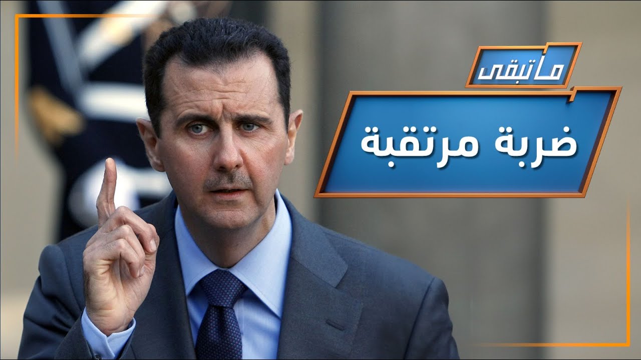 الأسد على طاولة الكونغرس... مشروع قانون 