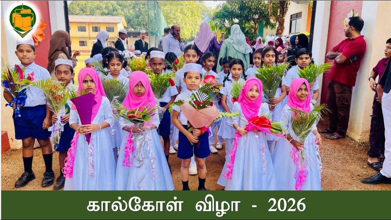 Grade 1 Function 2026