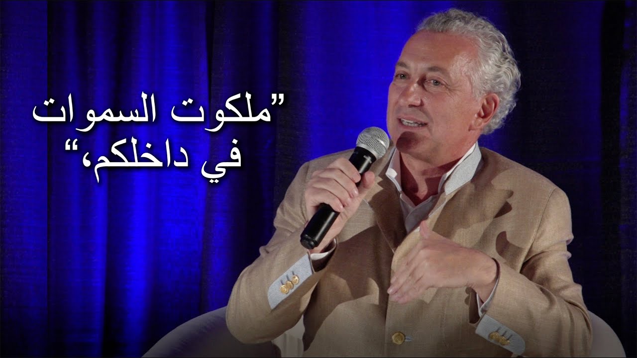 مقدمة عن التأمل التجاوزي | د. طوني نادر، دكتوراه في الطب، دكتوراه في العلوم، م.أ.ر.ر