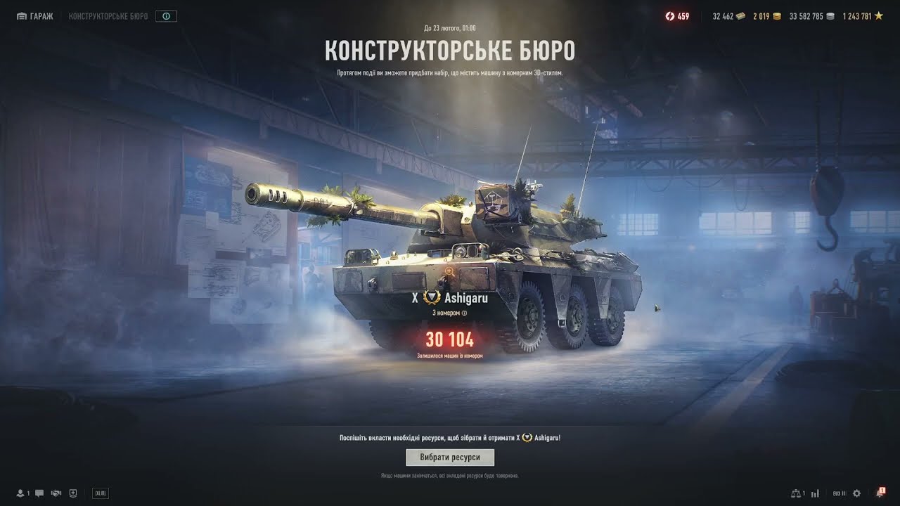 WOT 2.0 Конструкторська ПТ Ashigaru - як правильно налаштувати без понтів?