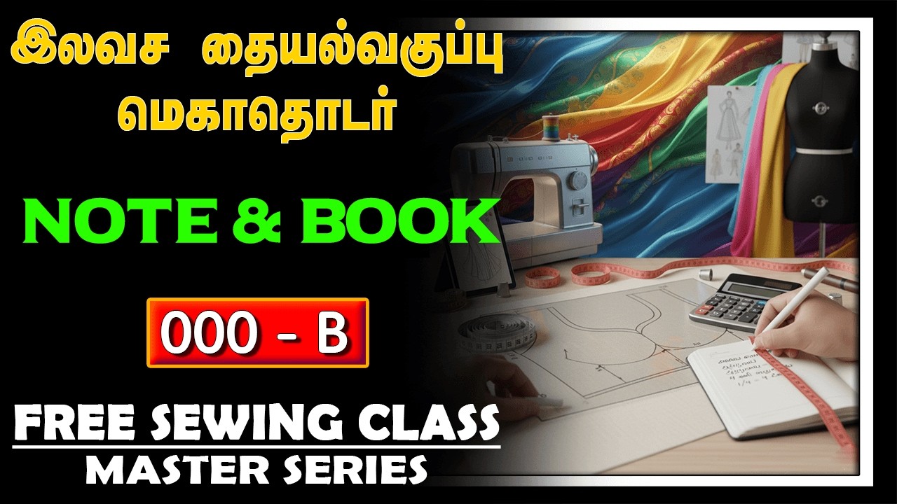 தையல் குறிப்பு நோட்டு எழுதுவது எப்படி? | How to Maintain a Tailoring Note Book? | SARA Tailor 000-B