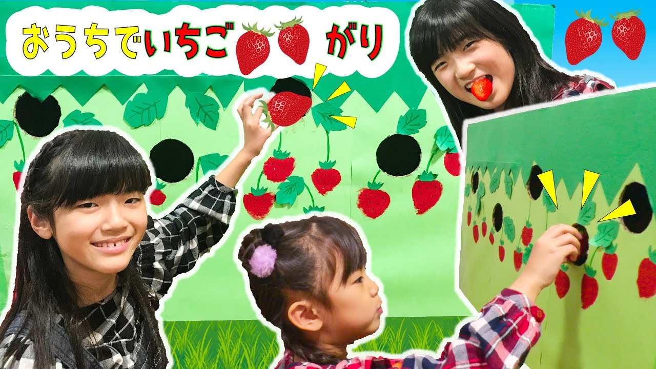 おうちでいちごがり！かんあきファミリーいちご農園へようこそ♪