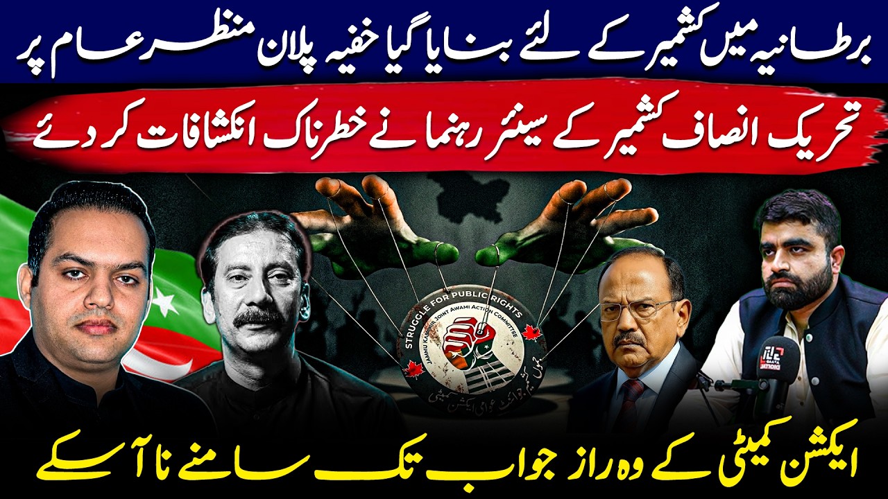 Awami Action Committee Secrets Finally Revealed | Secret Kashmir Plan in UK Exposed | Farhan Virk
