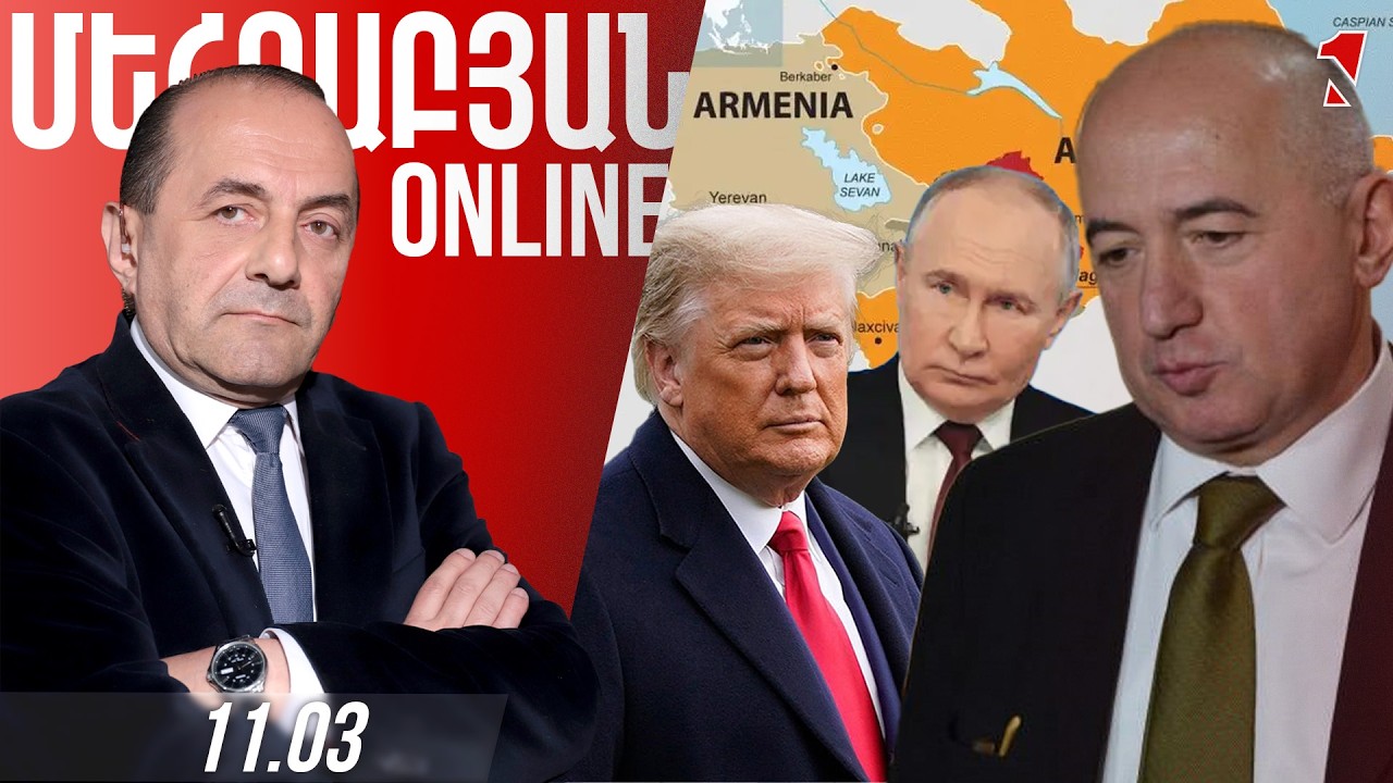 Հրվ. Կովկասի խաղաղ զարգացումը բխում է ԱՄՆ-ի երկարաժամկետ շահերից. Մոսկվան այստեղ անելիք չունի