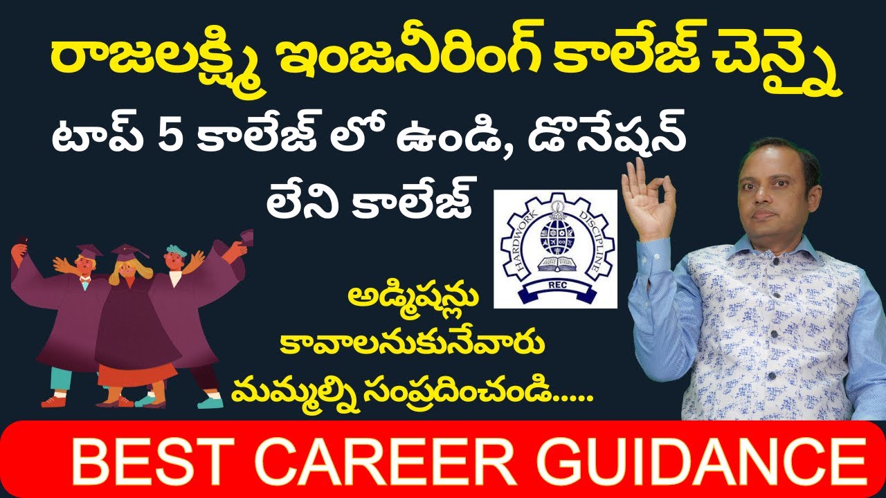 Free Donation College Among top 5 Colleges | Rajalakshmi Engineering College | Review | Admissions