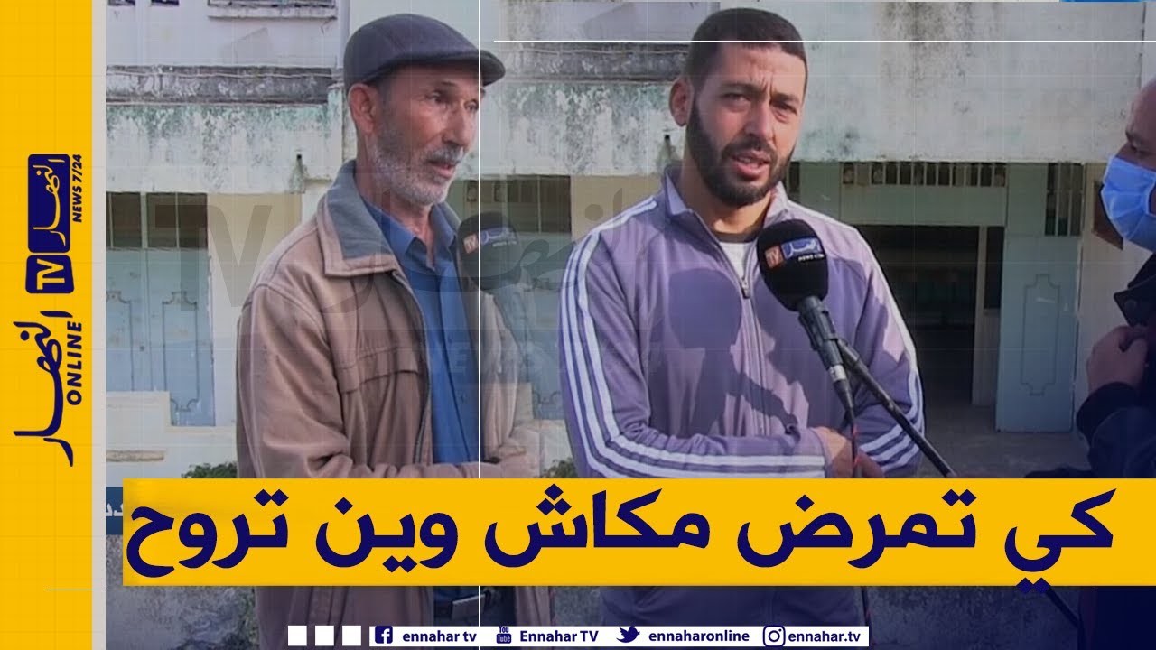 صريح جدا: جيجل.. سكان 