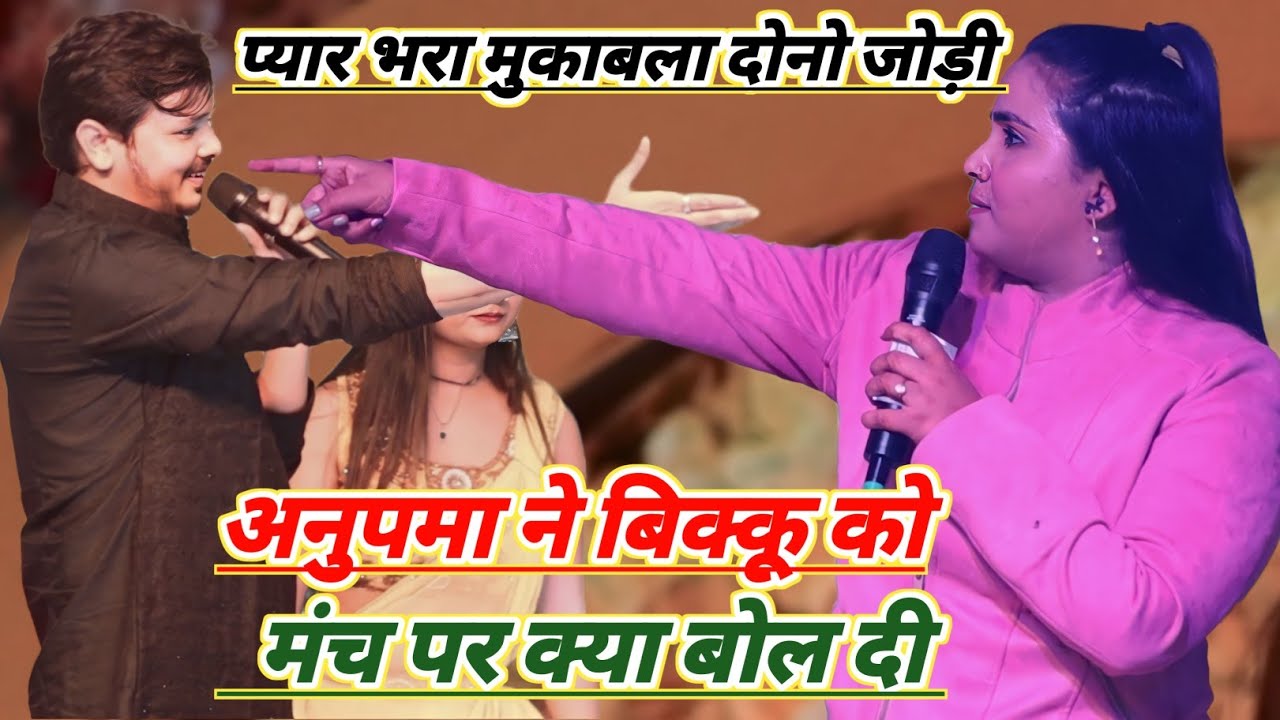 अनुपमा यादव ने तहलका मचा दिया कल पटना मे new stage program