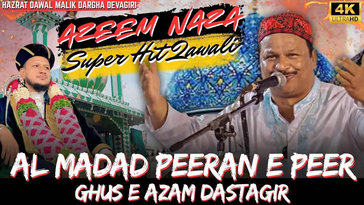 Al Madad Peeran E Peer | Azeen Naza Latest Qawali 2026 | #qawali #devagiri #live 