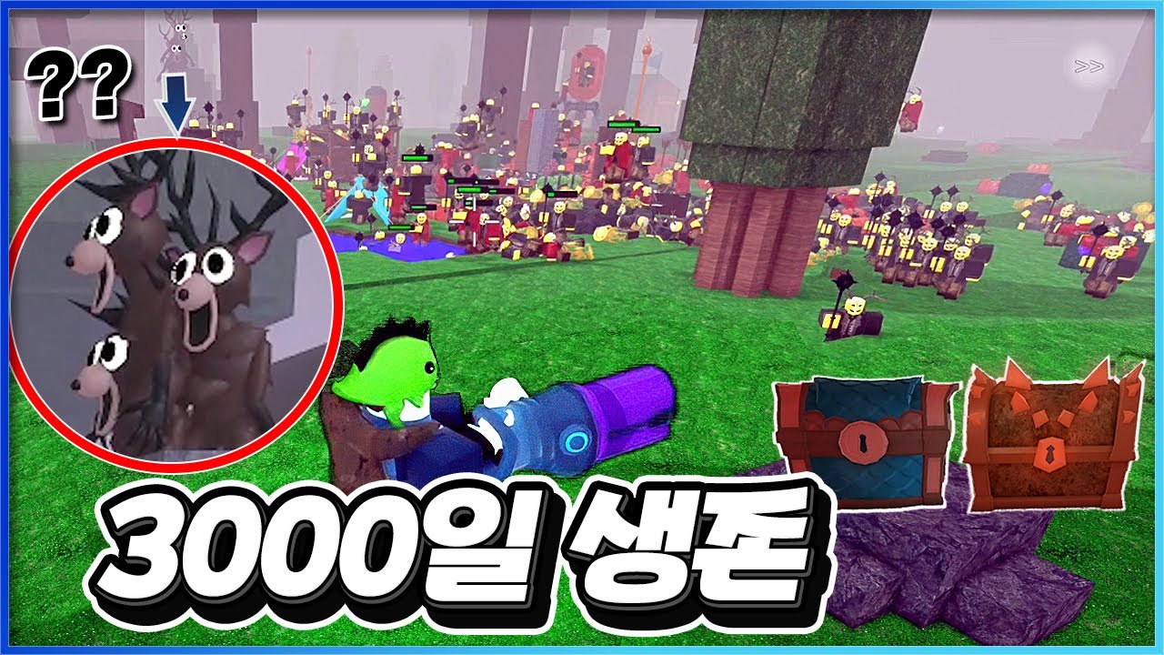 희귀 상자 모든 템 획득하고 3000일 생존 도전 [로블록스]