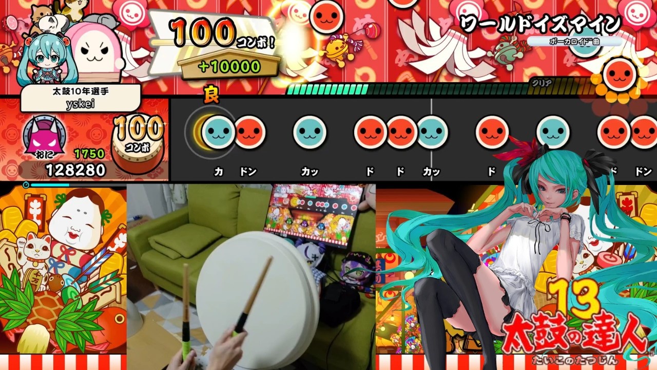 World Is Mine feat. Hatsune Miku (Extreme) PERFECT | Play drums 【Taiko no Tatsujin: Rhythm Festival】