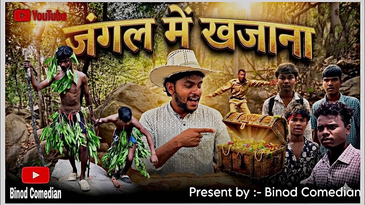 जंगल में खजाना🤣|| Binod Comedian ||@aaryankelvin #comedy #viral #fyp #youtube #explore #trending #yt