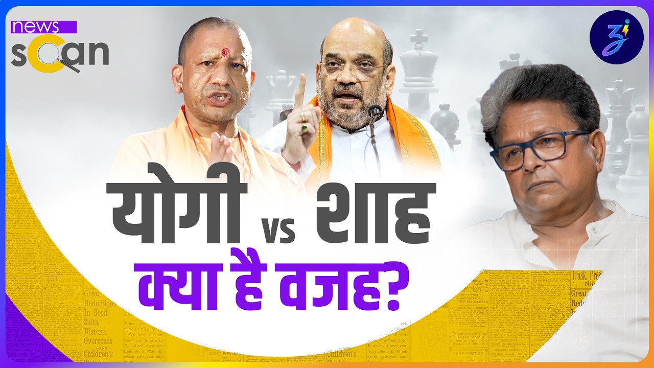 up cm yogi adityanath vs amit shah: क्या 2027 में bjp को नुकसान हो सकता है?