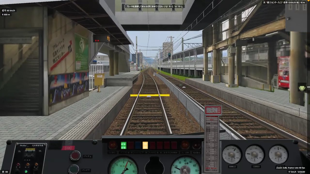 Bvets6 広電宮島線