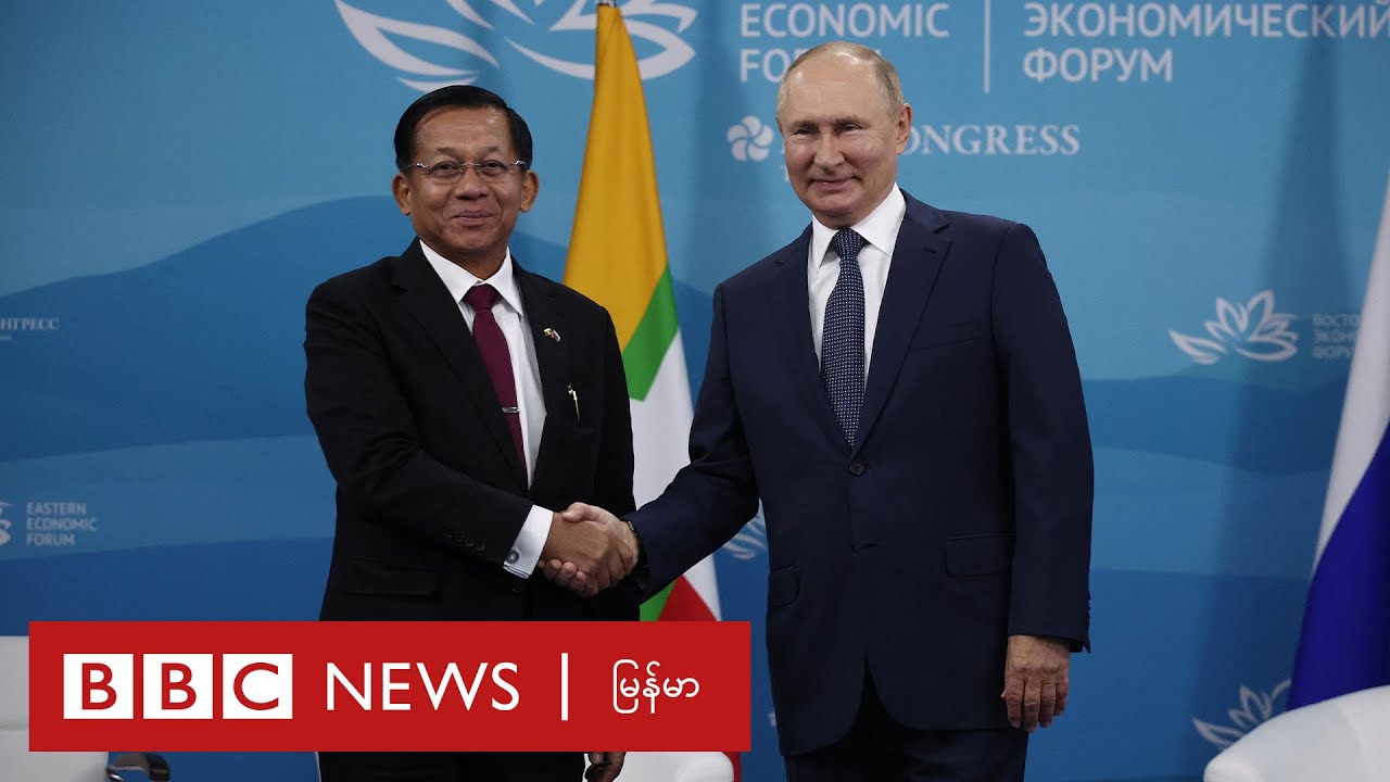 ဗိုလ်ချုပ်မှူးကြီးမင်းအောင်လှိုင်ကို  ရုရှားသမ္မတဗလာဒီမီယာပူတင်က ရုရှားနိုင်ငံကိုလာရောက်ဖို့ဖိတ်ကြား