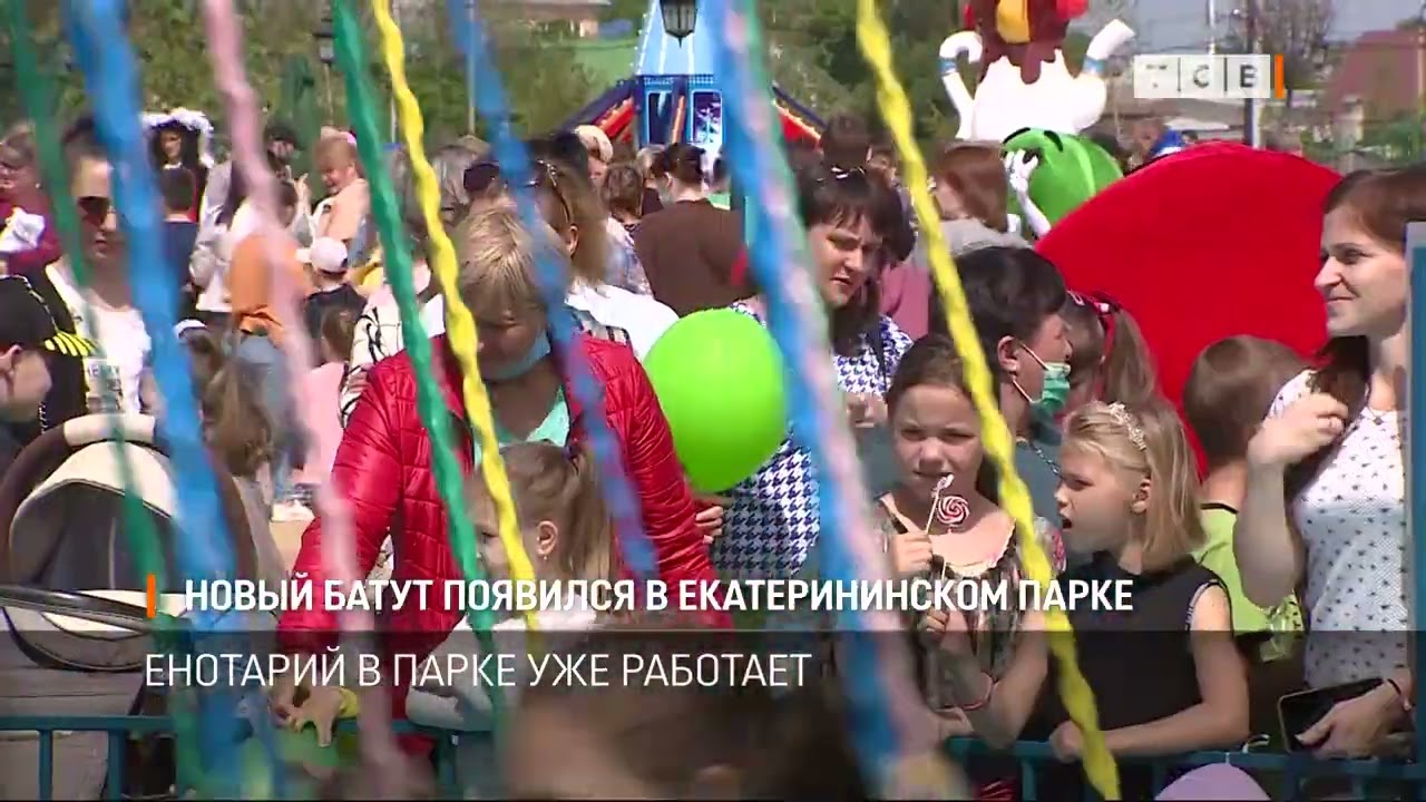Новый батут появился в Екатерининском парке