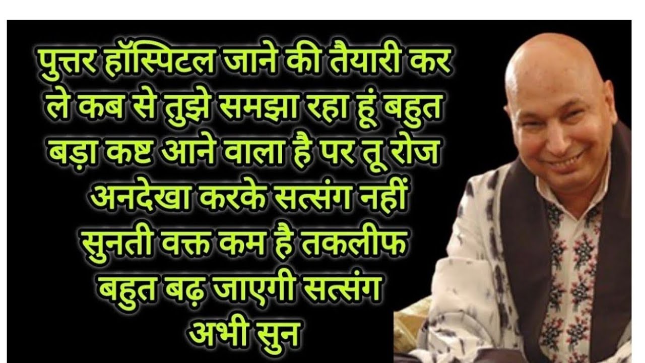 पुत्तर हॉस्पिटल जाने की तैयारी कर ले कब से तुझे समझा रहा हूं बहुत बड़ा कष्ट आने वाला है 
