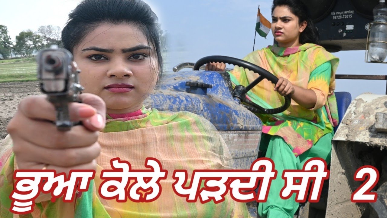 ਭੂਆ ਦੇ ਪਿੰਡ ਪੜਦੀ ਨੂੰ ਹੋਇਆ ਪਿਆਰ ਭਾਗ 2  Bhuaa kol parhdi c part 2 Angad tv Abhepur