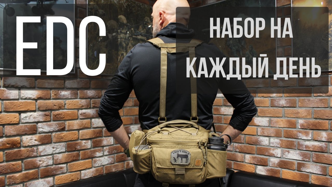 EDC набор на каждый день  Что я ношу с собой
