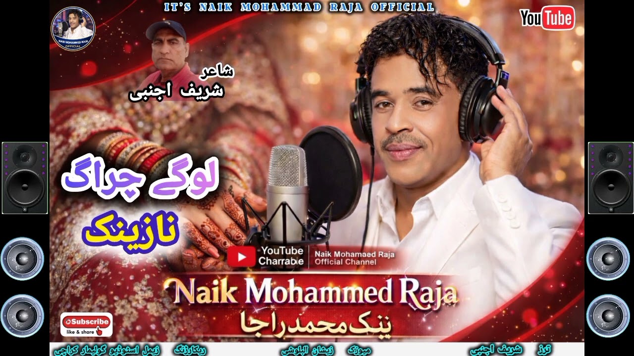 POLLE BANOOR BALOCHI NAZENK 2026 SONG #naikmohammadraja #balochisong