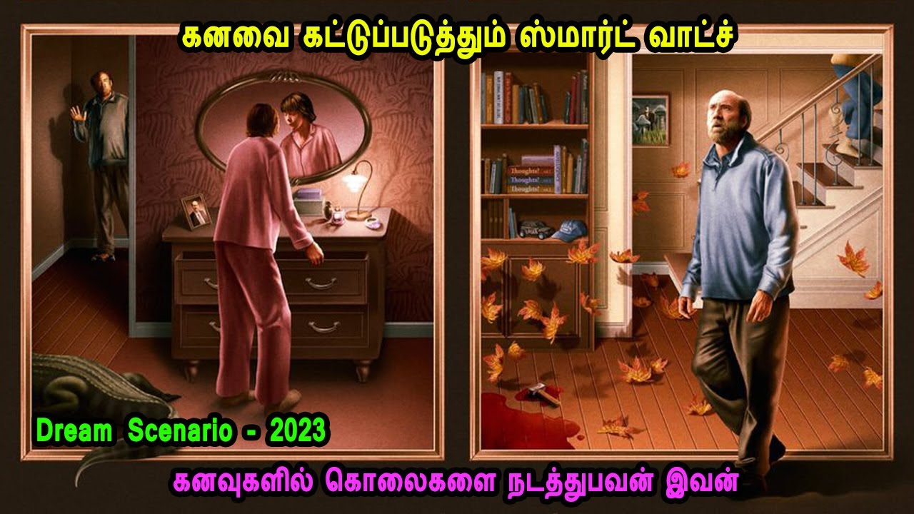 Ivan the Murderer in Dreams - Tamil Dubbed Reviews & Stories of movies