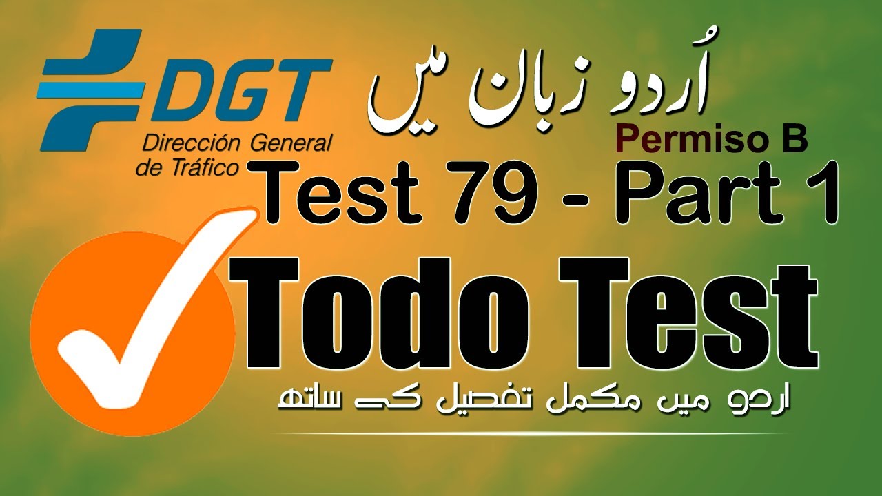 Todo Test DGT TEST 79 ( Part 1 ) URDU