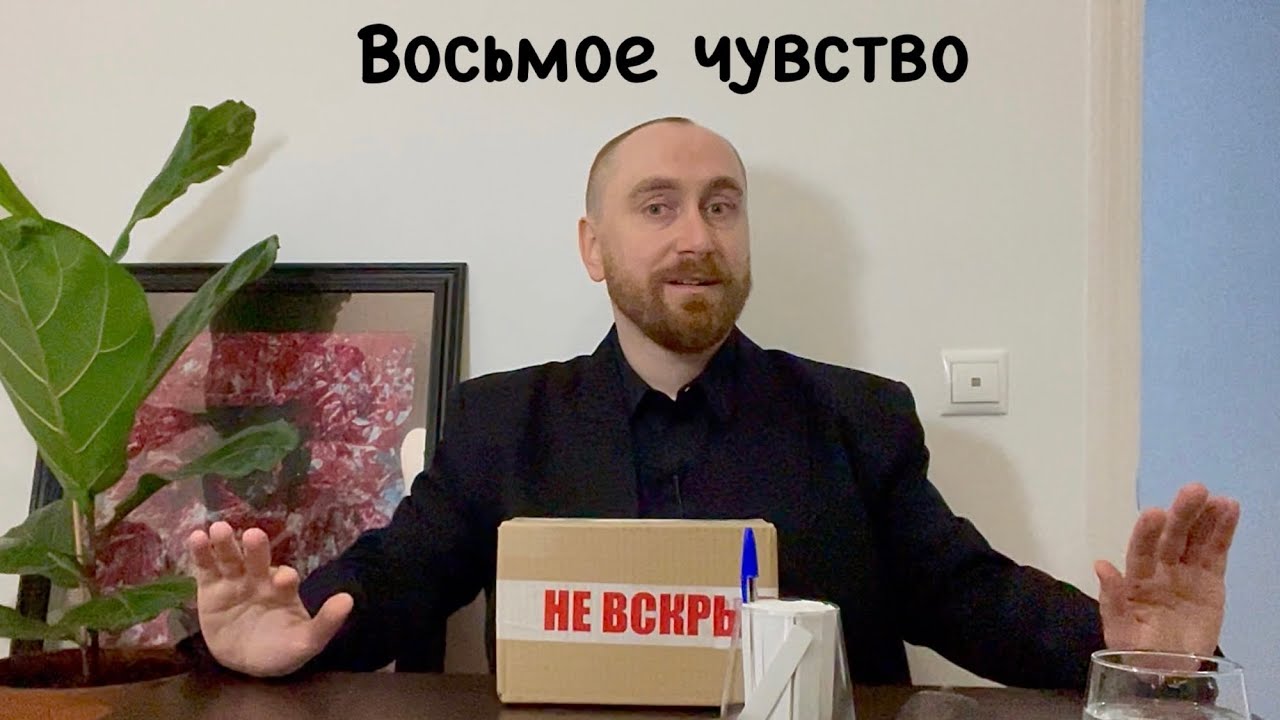 Возвращение в игру Восьмое чувство от Randewoo #рандеву8чувство4суперигра