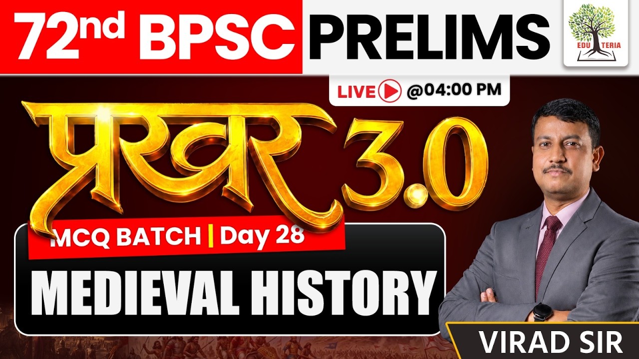 72nd BPSC Prelims 2026 | प्रखर 3.0 MCQs Batch | MEDIEVAL HISTORY | Day -28 | by Virad Sir | EDUTERIA