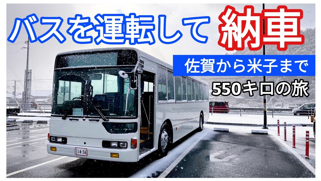 エアロスターを鳥取米子に納車しました#大型バス