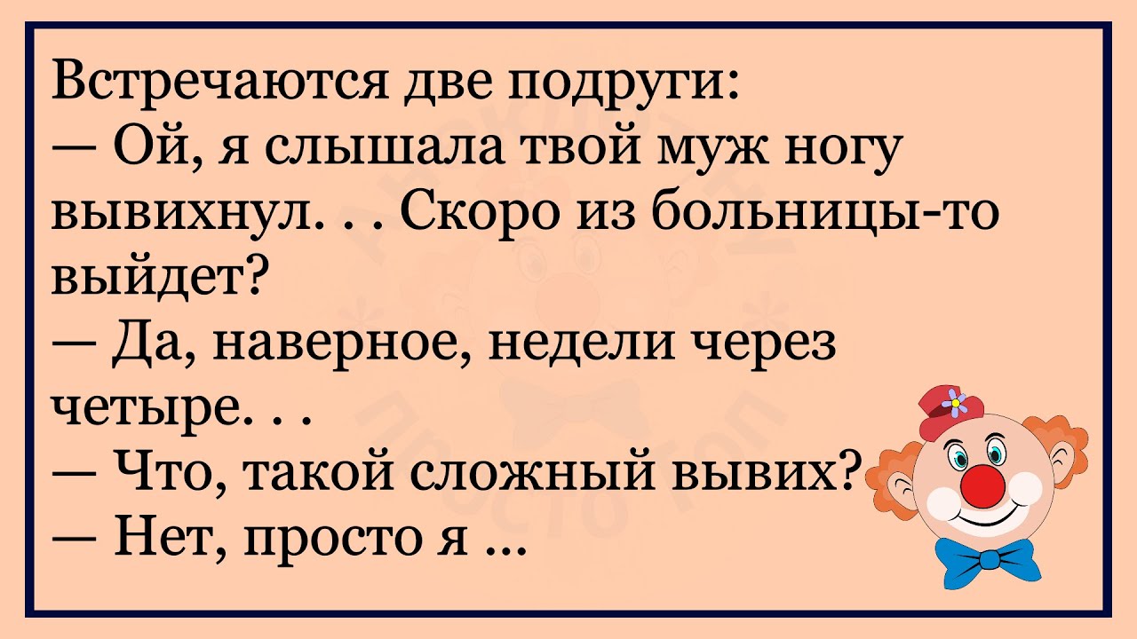 🔥В Психушке Псих Говорит другому...Большой Сборник Смешных Анекдотов,Для Хорошего  Настроения!