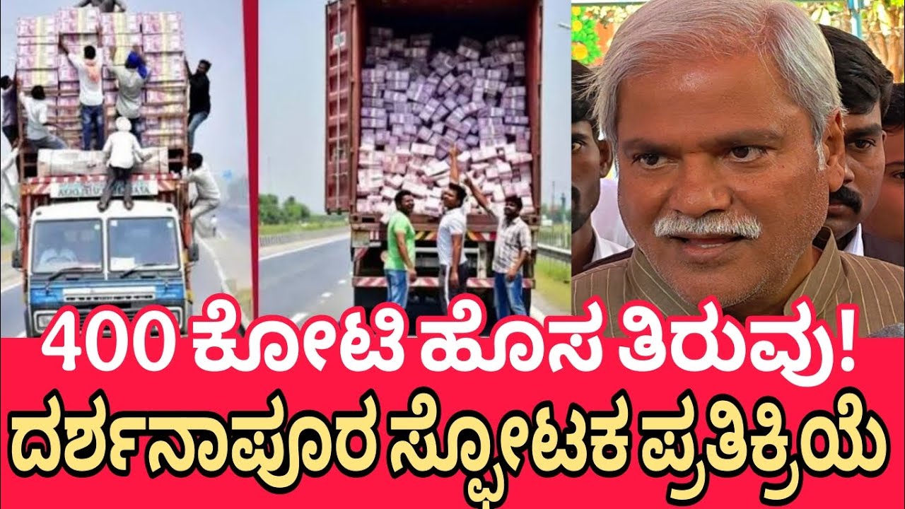 YADGIR NEWS||ಪತ್ರ ಬರೆದವರು ಯಾರು..? ಹಣ ಹಿಡಿದವರು ಯಾರು..? –ಮಹಾರಾಷ್ಟ್ರ ಸಿಎಂ ದರ್ಶನಾಪೂರ ತಿರುಗೇಟು||