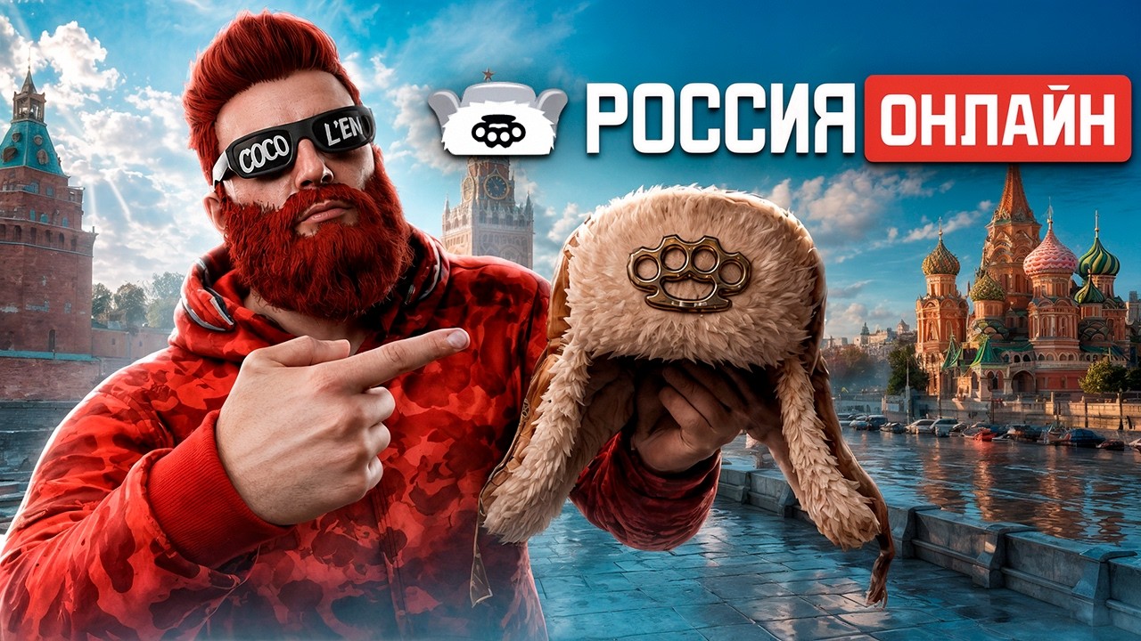 ЗАШЁЛ НА ОТКРЫТИЕ РОССИЯ ОНЛАЙН &mdash; GTA 5 С КАРТОЙ МОСКВЫ!