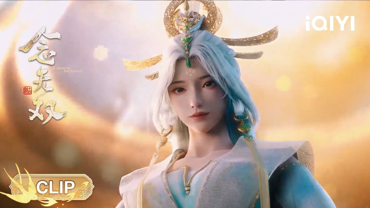 无双放弃拿回神之手 | 念无双 | EP1花絮 | 爱奇艺动漫站【加入会员专享最新集】