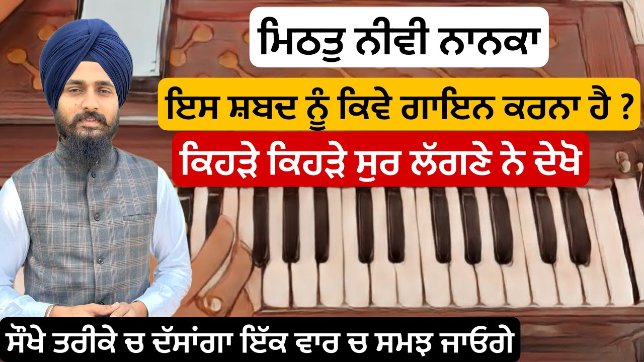 Learn shabad || Learn shabad kirtan on harmonium || Gurpreet singh muktsar