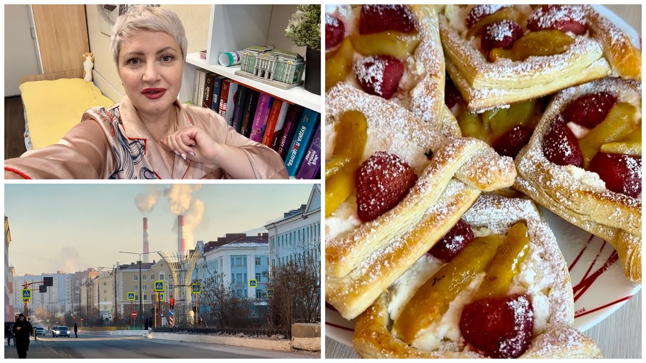 Норильск/Кулинарю/Дела домашние/ Ул.Кирова/Заболела.