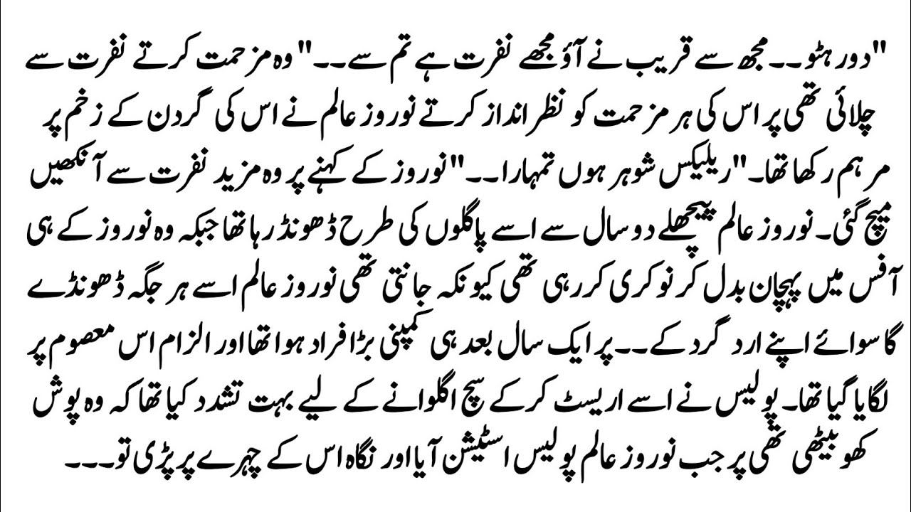 Urdu Novel 