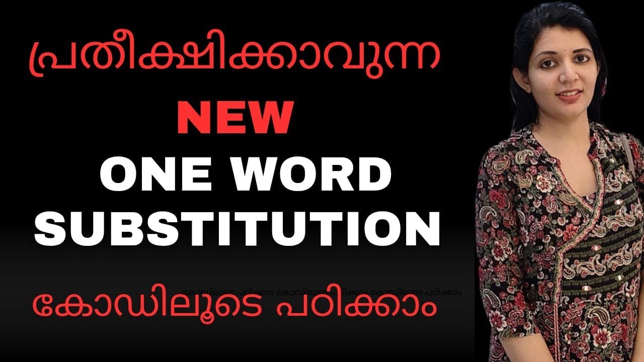 English one word substitution using codes 2025  ||sruthys learning square|| tricks and tips